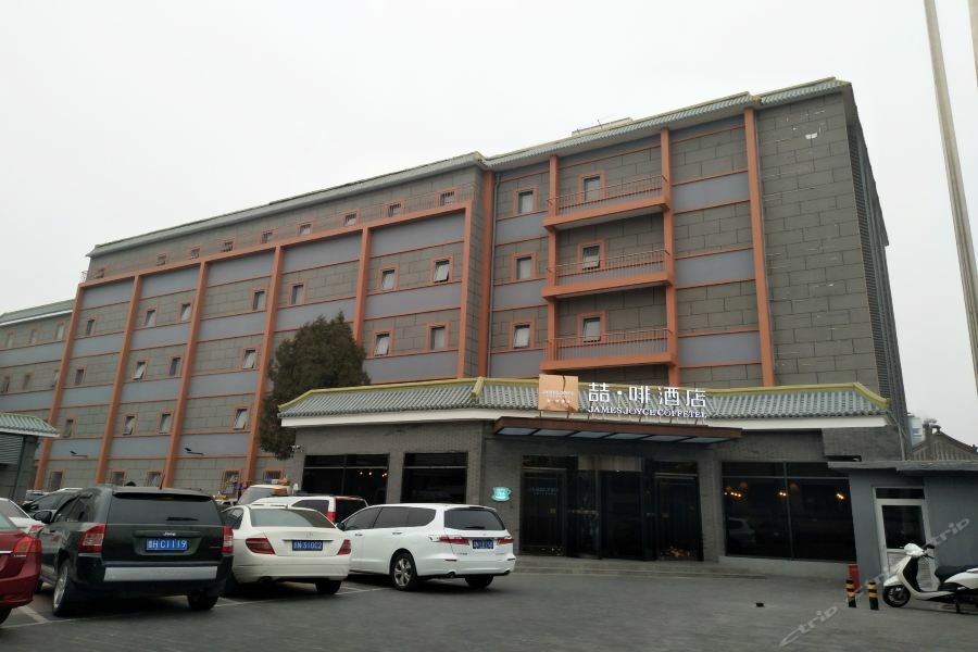 James Joyce Coffetel Beijing Gulou Street, Nanluoguxiang Exterior foto